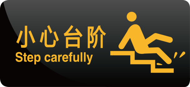 台阶细节PNG透明图，精美装饰元素及AI格式设计素材下载