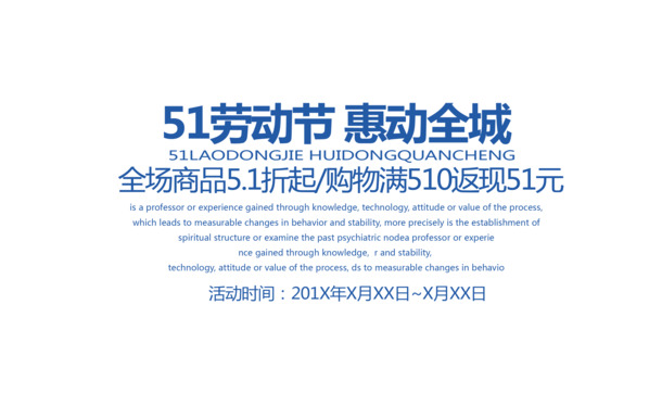 五一劳动节文字排版PNG素材，高清透明图片，节日元素设计下载