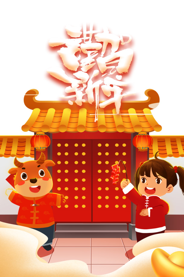 春节手绘牛与灯笼元素PNG透明图片，高清PSD设计素材免费下载