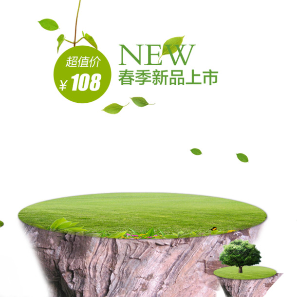 淘宝高清PNG透明主图，免扣元素与标签设计素材下载