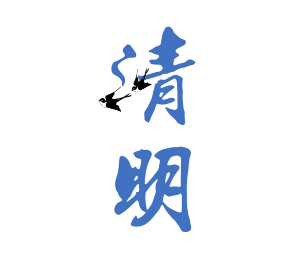 清明节日PNG素材，高清透明图片及设计元素下载