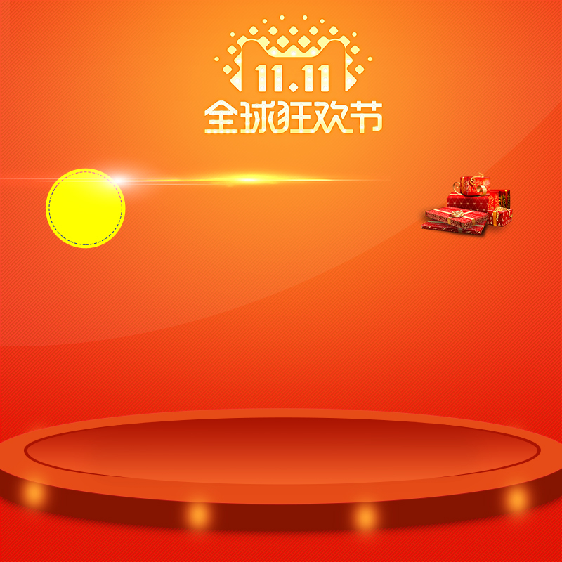 双11狂欢盛典，橙色渐变PSD分层主图及高清JPG，电商狂欢图片设计素材下载
