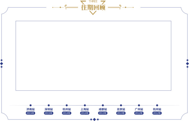 品牌盛典创意回顾，往期精选PNG透明装饰元素，PPT设计素材高清下载