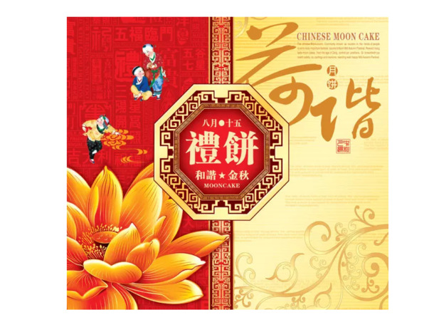 中秋月饼礼饼设计素材，高清PNG透明图片，动物装饰元素，免费下载