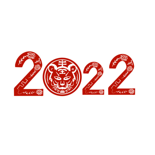 2022春节剪纸风虎年艺术字，高清PNG透明图片，节日元素一网打尽，免费下载！