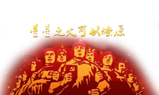 国庆红色革命宣传，高清PNG透明图片素材，节日元素一网打尽，免费下载！