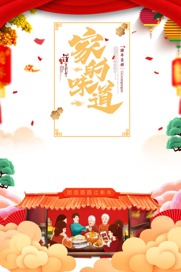 除夕手绘节日元素，灯笼红包祥云人物，高清PNG透明图片，元旦春节元宵PSD设计素材下载