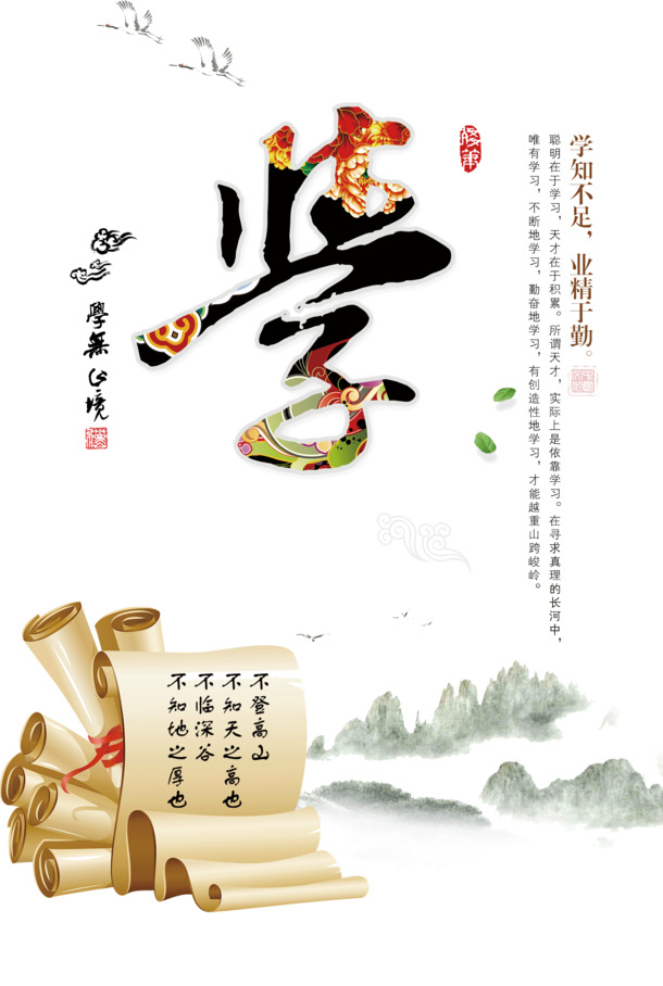 水墨传统艺术之美，无尽学海宣传展板PNG素材，透明背景，笔触墨韵，设计灵感之选，免费下载