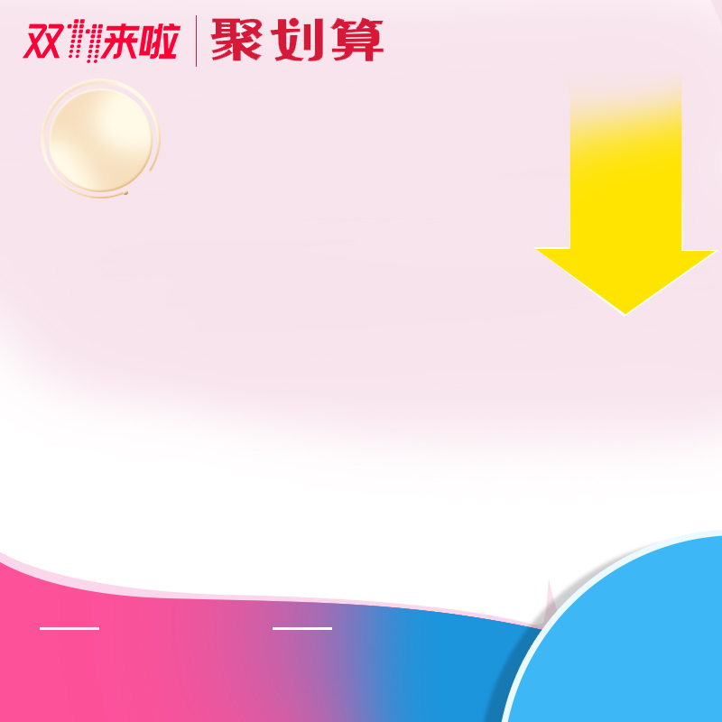 美容护肤精选，高清护肤品主图与直通车图JPG，狂欢PSD设计素材下载