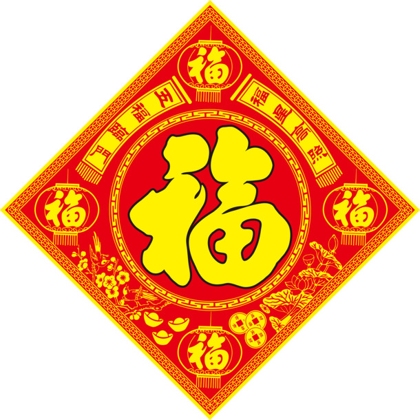 春节福字对联矢量图，高清PNG透明素材，节日元素一网打尽！