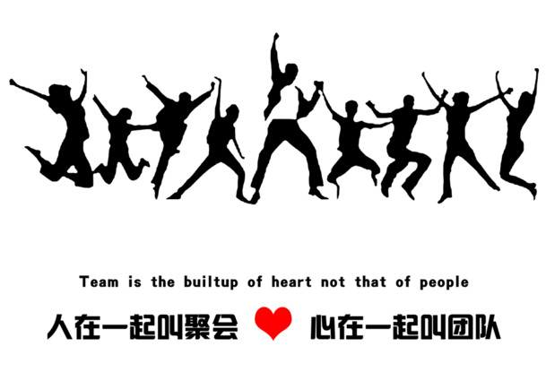 团队同心，PNG高清透明图片装饰素材，特效设计元素下载