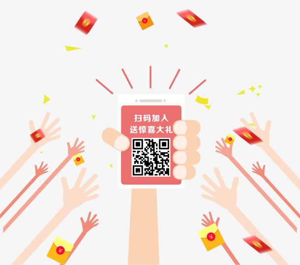 扫码领豪礼，红包PNG透明图免抠素材，一键下载设计所需