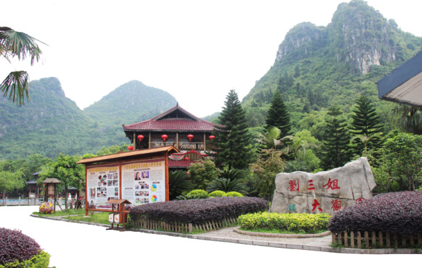刘三姐大观园美景PNG透明图，高清摄影背景素材，一键下载