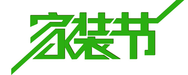 家装节素材大放送，高清PNG透明图片、免扣元素及字体，一键下载设计无忧