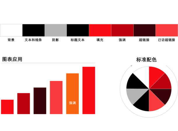 红色商务PPT配色图集，高清PNG透明装饰元素，一键下载设计素材