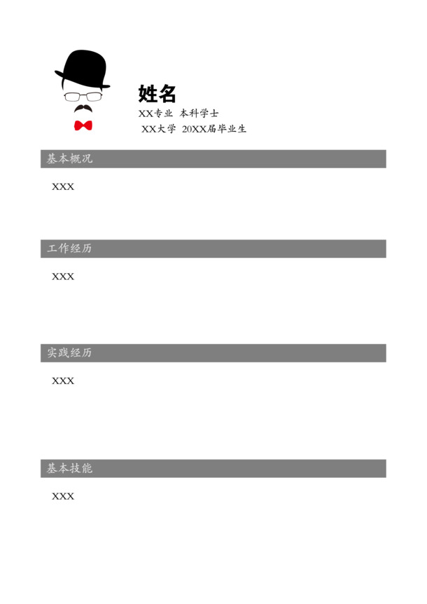 简历设计必备，高清PNG透明图片装饰元素，一键下载PPT图片素材