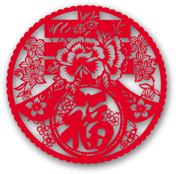 春年福字剪纸PNG素材，高清透明中国风装饰元素，免费下载
