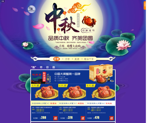 中秋特惠，品质PNG透明背景图片，活动素材一站下载