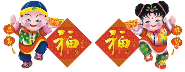 新年福娃PNG透明图，高清节日元素，元旦春节元宵素材下载