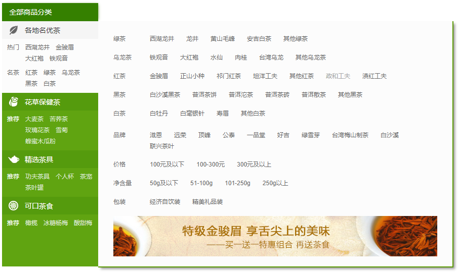 下拉导航菜单分类代码