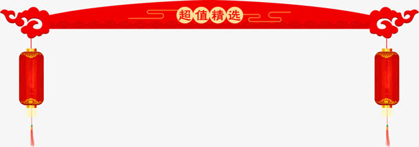 全屏春节红灯笼PNG素材，高清透明横幅装饰图案，免费下载！