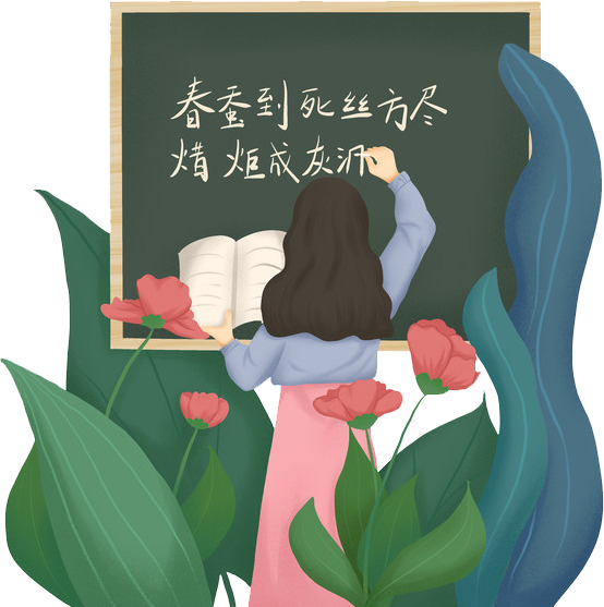 卡通手绘老师课堂PNG素材，高清透明图片，手绘元素丰富，一键下载