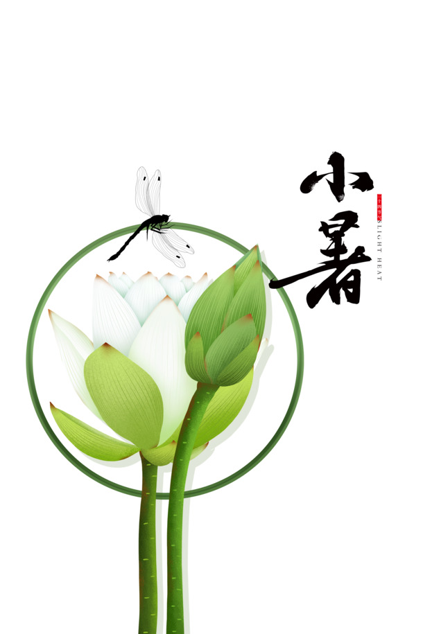 小暑节气手绘卡通，蜻蜓立荷花PNG透明图片，PSD设计素材下载