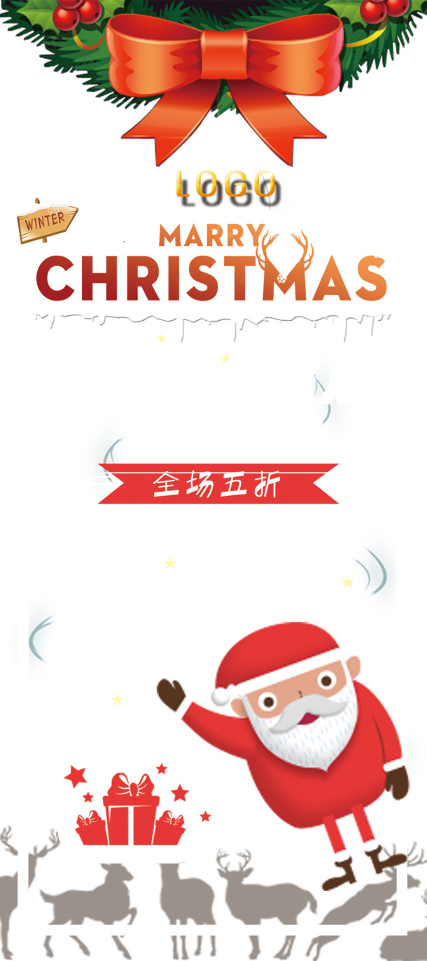 圣诞海报设计素材，高清PNG透明图片，节日元素丰富，免费下载