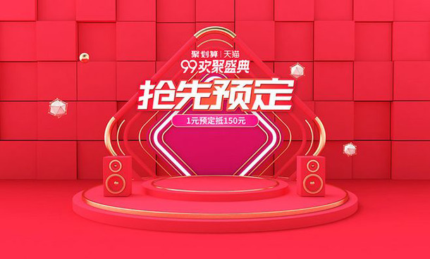 双11大促C4D背景设计，高清PNG透明素材，助力创意海报制作