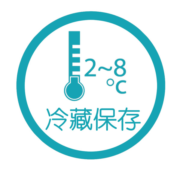 药物保存标志PNG，高清透明免扣图标，设计素材下载