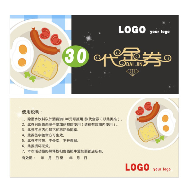 美食代金券PNG素材，高清透明免扣元素，CER格式设计资源下载