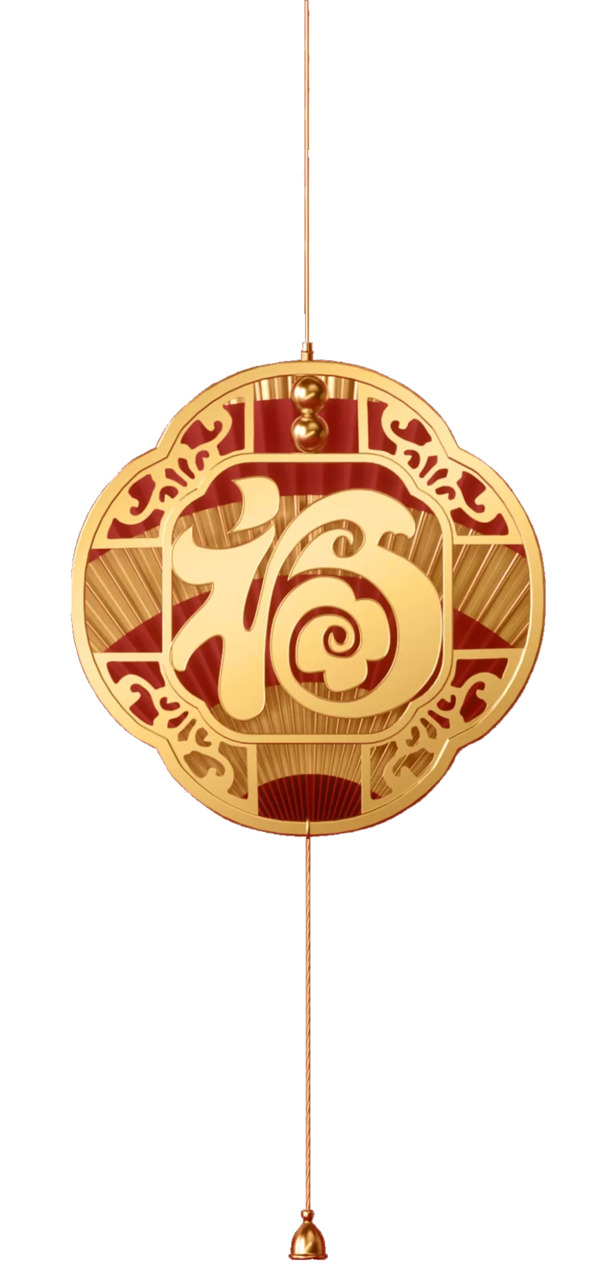 新年福字窗花PNG透明图片，高清节日元素，元旦春节元宵素材下载