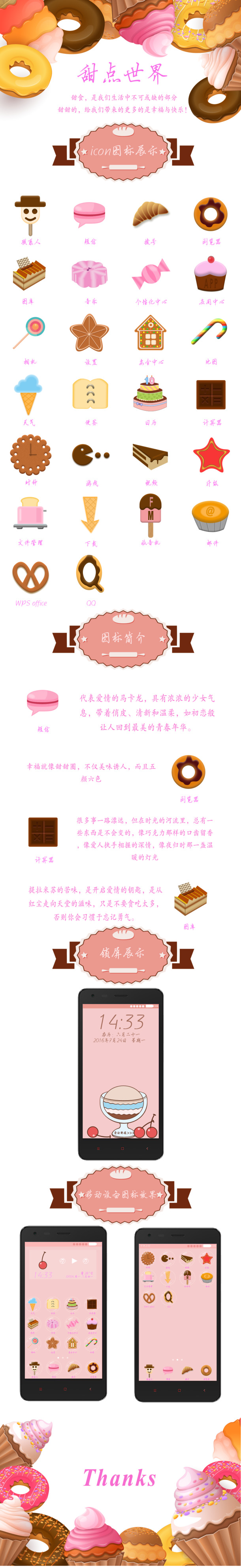 手机主题图标，高清PNG透明圣诞节节日元素，设计素材免费下载