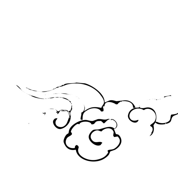 丹青水墨云纹PNG，高清透明装饰花纹，设计素材免费下载