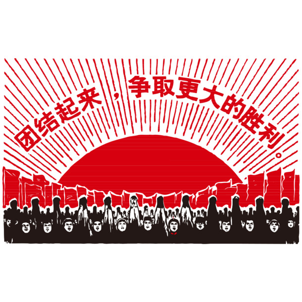 红卫兵PNG透明图片，高清国庆节节日元素，设计素材免费下载