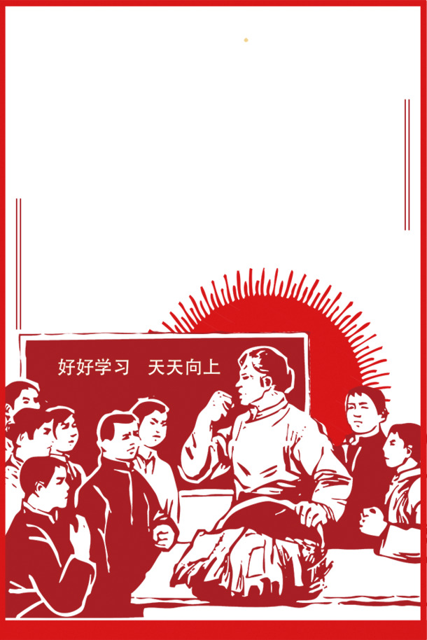 决战高考，复古插画边框PNG/PSD素材，高清透明，创意装饰元素下载