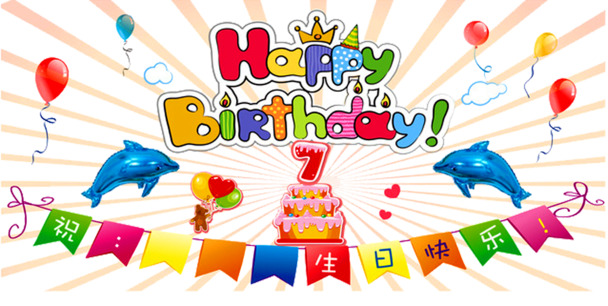 生日聚会透明PNG图片，节日元素与高清设计素材免费下载