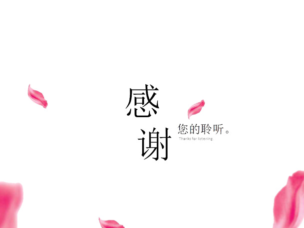 中国风PPT尾页装饰，高清PNG透明图片素材，免费下载