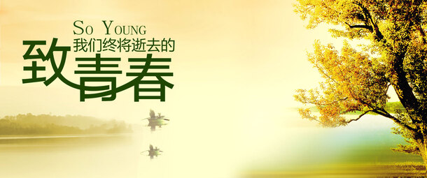 青春秋日风情，高清PNG透明背景秋景Banner，海报设计素材下载