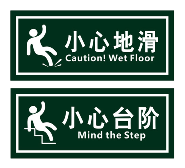中国风安全图标，高清PNG透明免抠素材，一键下载设计新选择