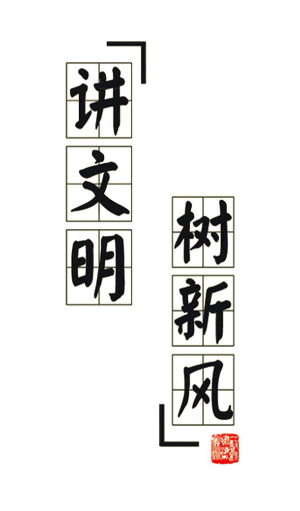 文明风尚PNG素材，高清透明漂浮元素及其他创意设计下载