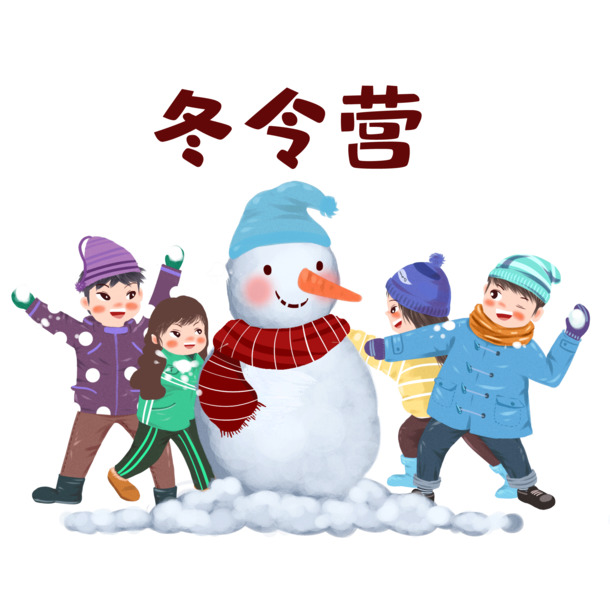 寒假冬令营，堆雪人PNG透明高清素材，免扣元素设计下载