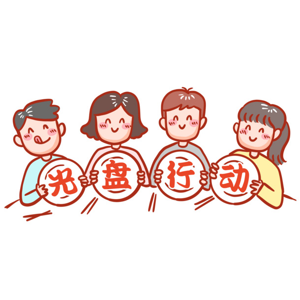 光盘行动表情包，高清PNG透明免扣图片素材，一键下载设计新元素