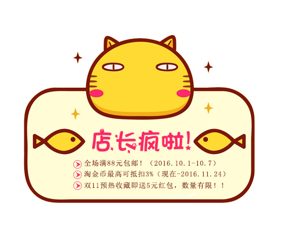 国庆喵咪边框，PNG透明高清图片，节日促销栏设计素材下载