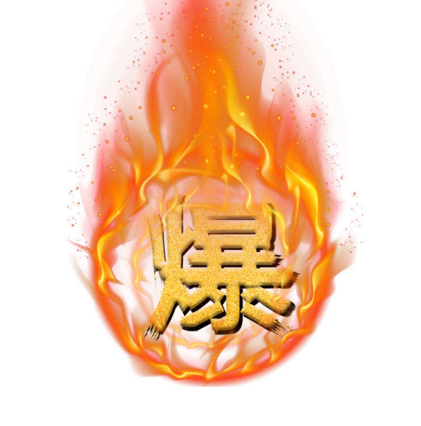 【热门精选】高清PNG透明图标文字素材，免抠元素，PSD格式设计资源免费下载