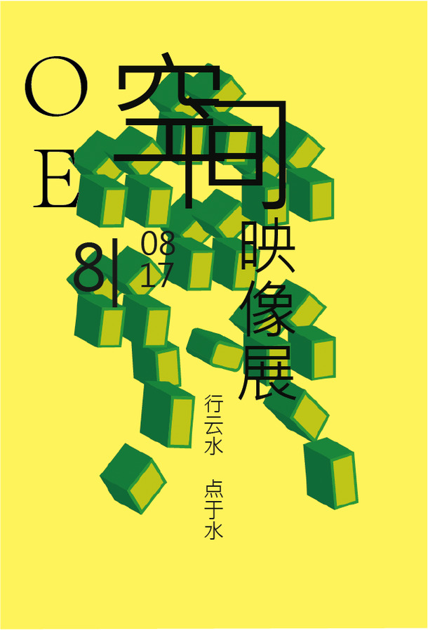 OE空间，精选高清PNG透明海报背景及其他图片设计素材，免费下载
