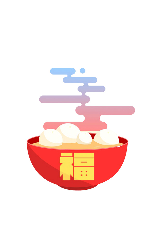 【下载】热腾腾汤圆扁平化PNG，高清透明节日素材，欢庆元旦、春节、元宵！