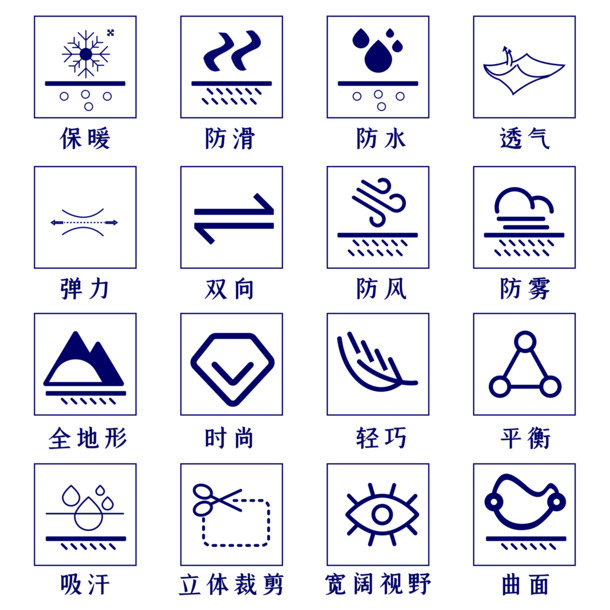 雪具功能图标，高清PNG矢量图，透明免扣，设计素材一键下载