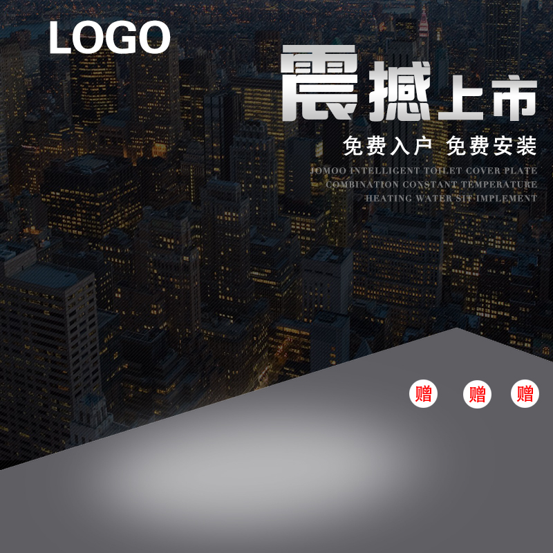 城市夜景PSD分层主图，高清JPG数码产品背景素材，另类设计资源免费下载