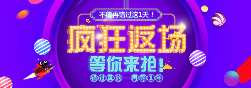 双十一电商狂欢，精选高清JPG与PSD设计素材，一键下载！